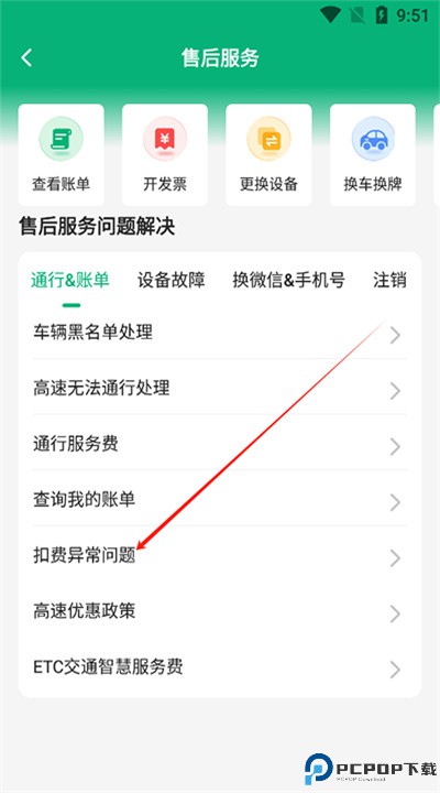 易行车服app下载安卓