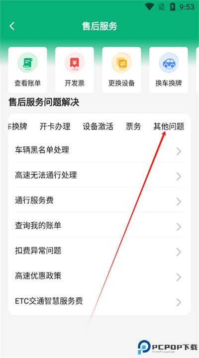易行车服app下载安卓