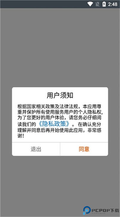 北斗卫星地图软件下载
