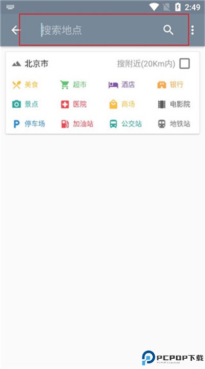 北斗卫星地图软件下载