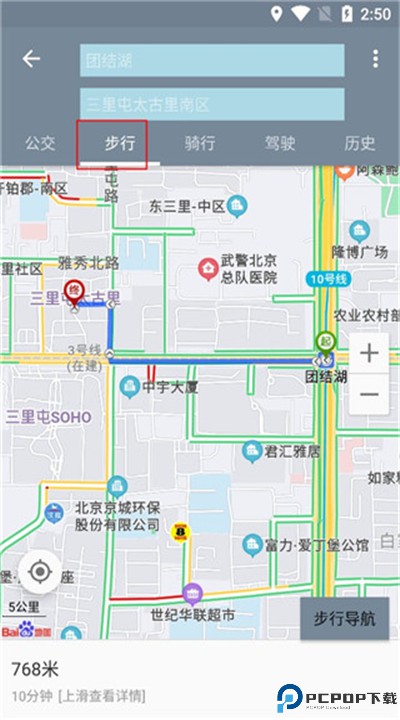 北斗卫星地图软件下载