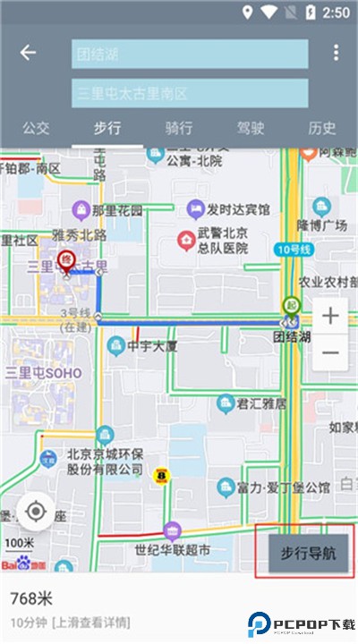 北斗卫星地图软件下载