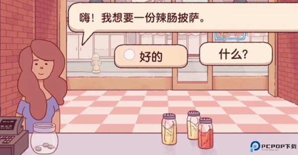 可口的披萨
