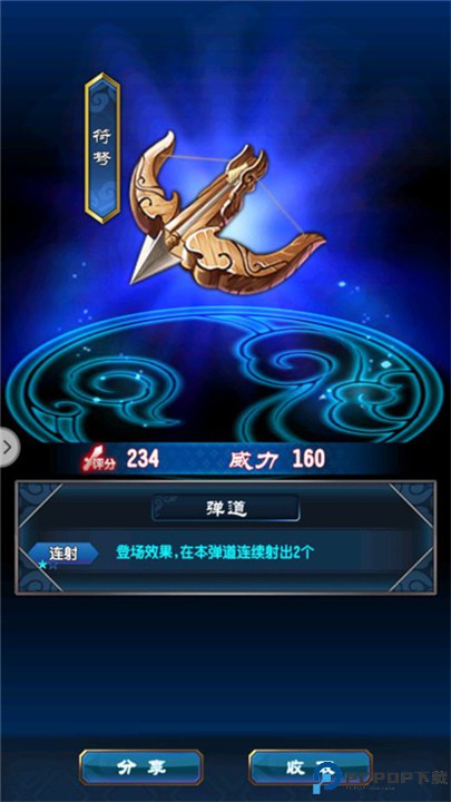 魔天记手游
