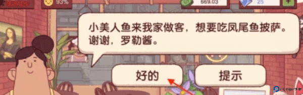可口的披萨
