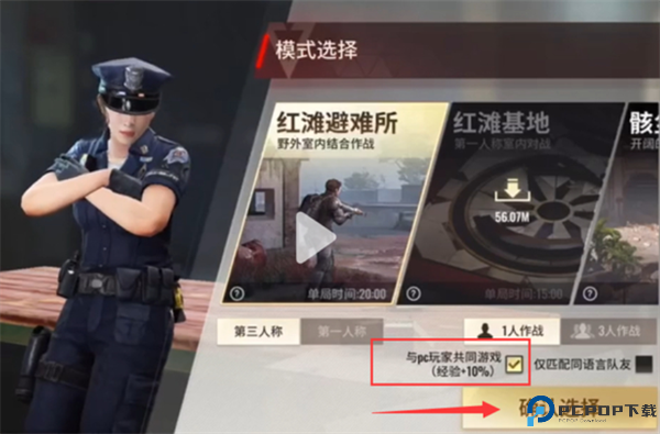 超凡先锋手游下载
