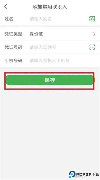 航旅纵横安卓版
