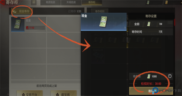 超凡先锋手游下载