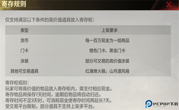 超凡先锋手游下载
