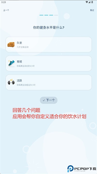 aqualert饮用水提醒