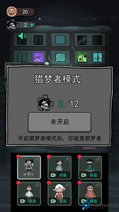 猛鬼宿舍