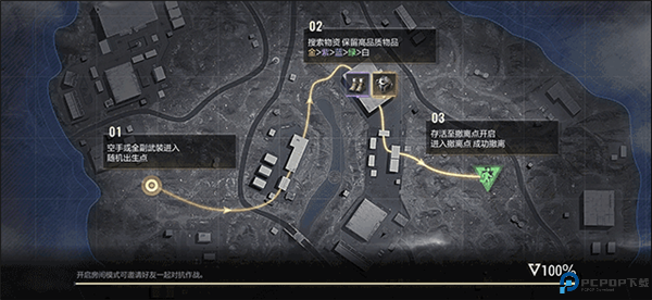 超凡先锋手游下载