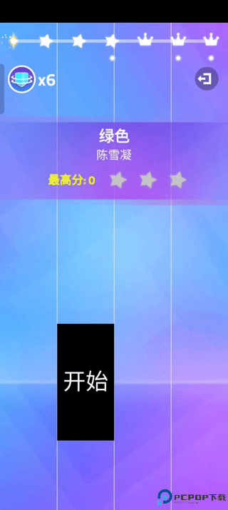 魔法钢琴师3