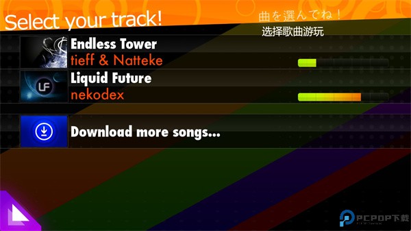 osu音游手机手游
