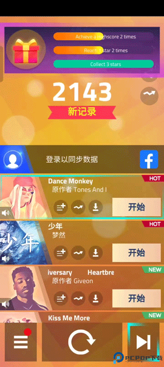 魔法钢琴师3