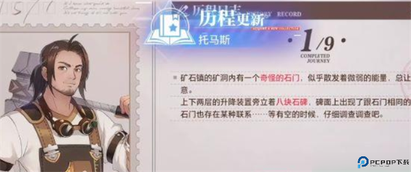 晶核手游