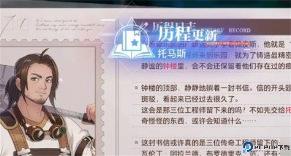 晶核手游截图
