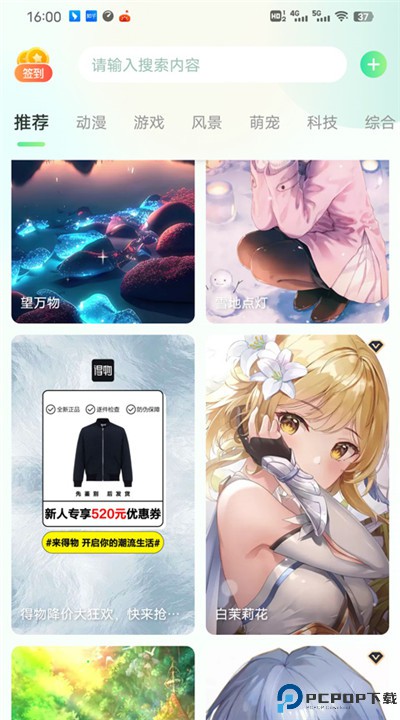 飞火动态壁纸下载手机