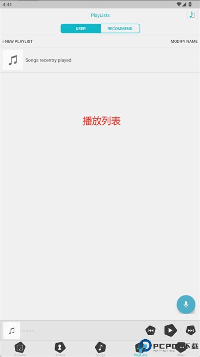 stellanova软件