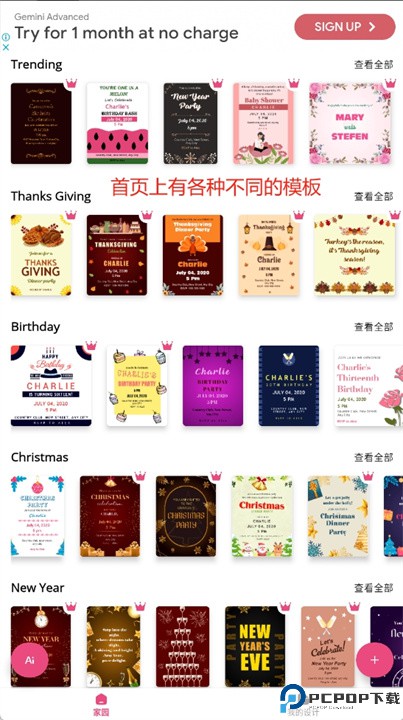 视频邀请函制作工具app