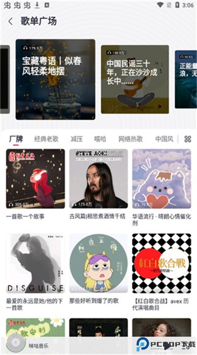 咪咕音乐下载安卓版