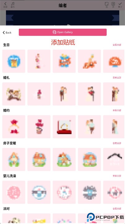 视频邀请函制作工具app