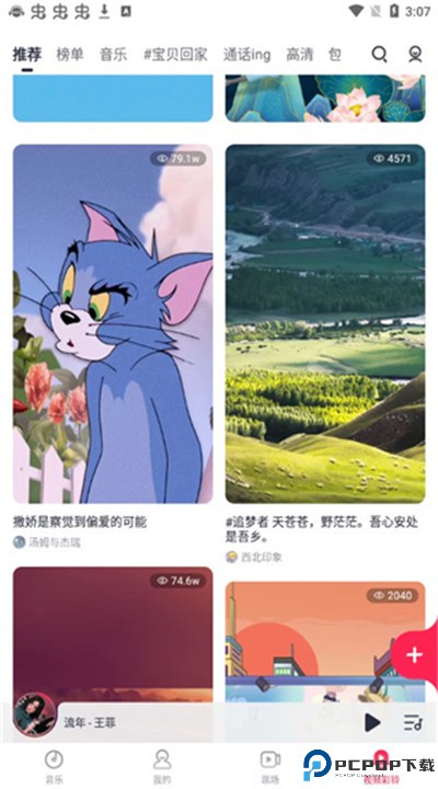 咪咕音乐下载安卓版