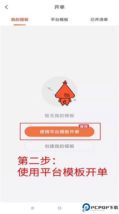 当家工匠软件下载