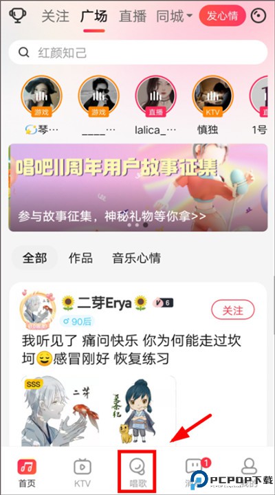 唱吧k歌下载安卓