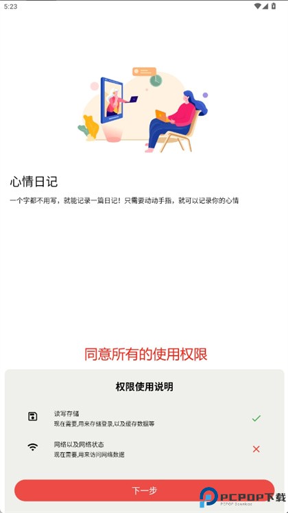 meing软件