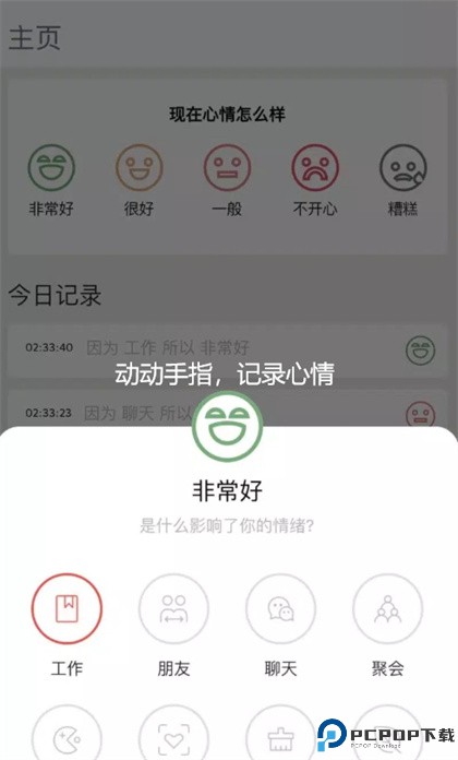 meing软件