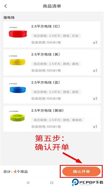 当家工匠软件下载