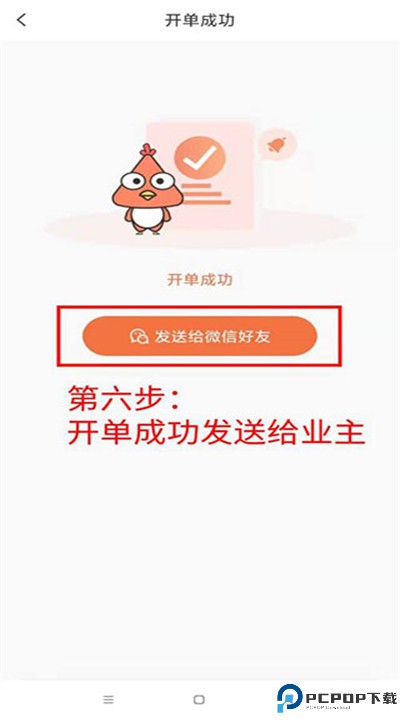 当家工匠软件下载