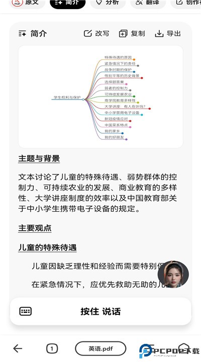 纳米搜索软件下载