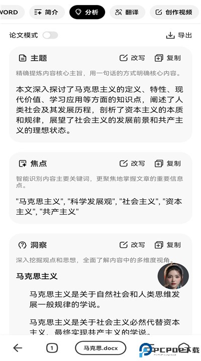 纳米搜索软件下载