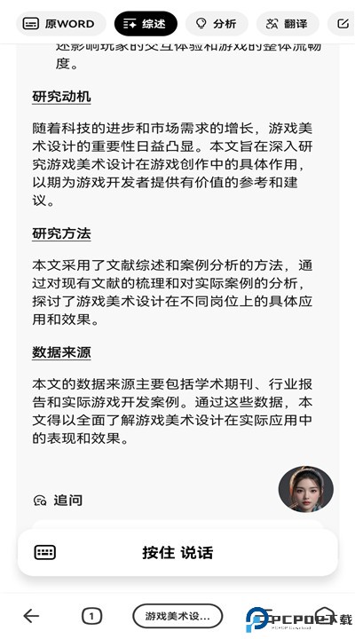 纳米搜索软件下载