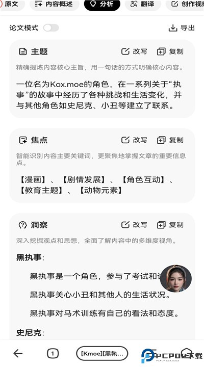 纳米搜索软件下载