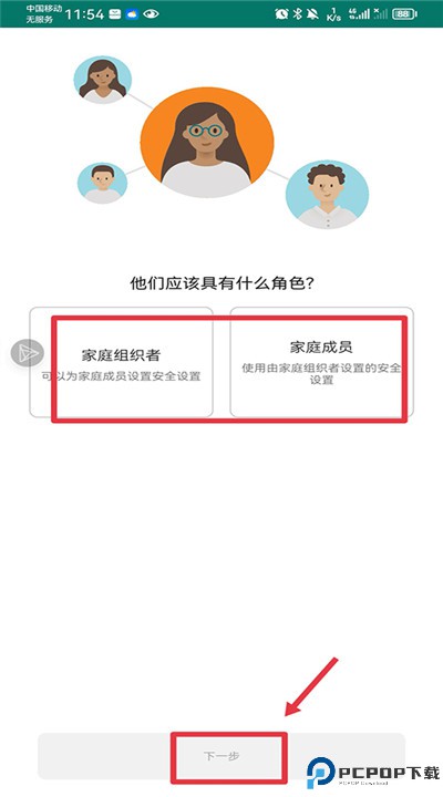 微软家庭安全下载安卓