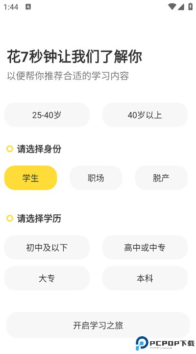 帮考网下载手机版