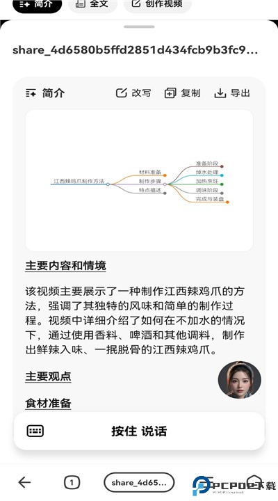 纳米搜索软件下载