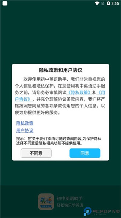 初中英语助手app