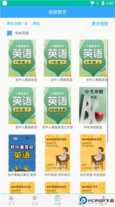 初中英语助手app