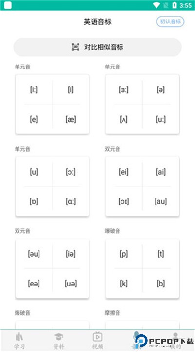 初中英语助手app
