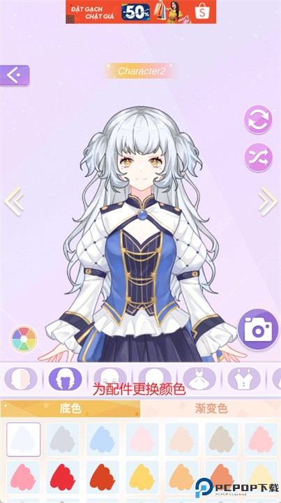 少女时尚穿搭设计下载