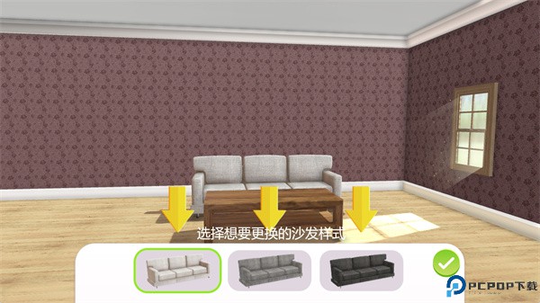 家居设计改造王游戏安卓版