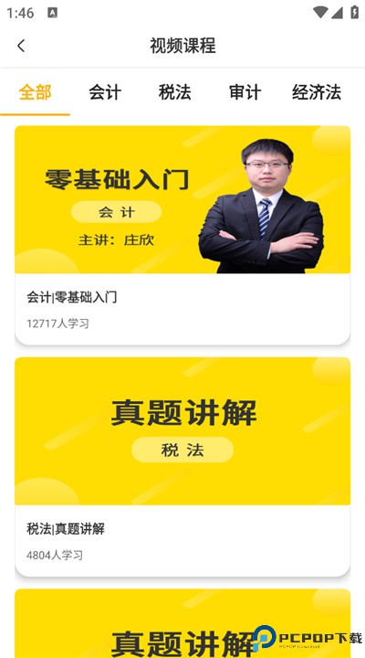 帮考网下载手机版
