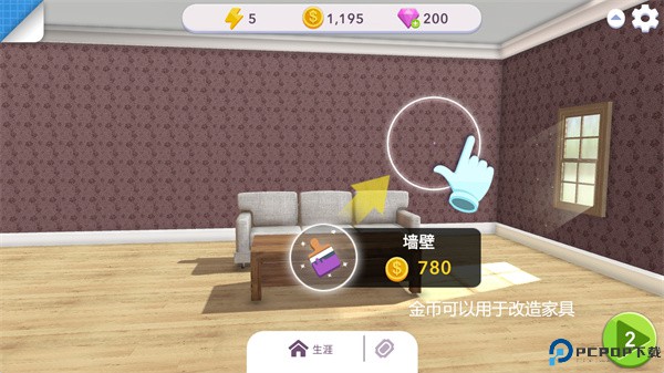 家居设计改造王游戏安卓版
