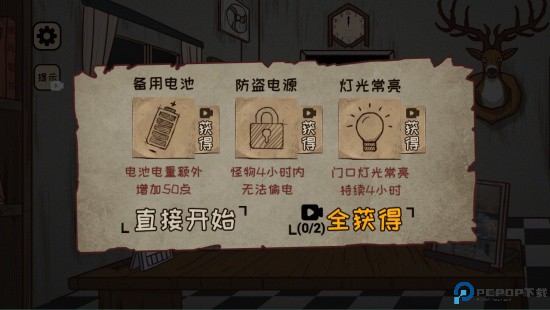 黑夜别敲门手游
