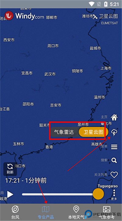 台风路径查询下载手机