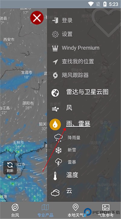 台风路径查询下载手机